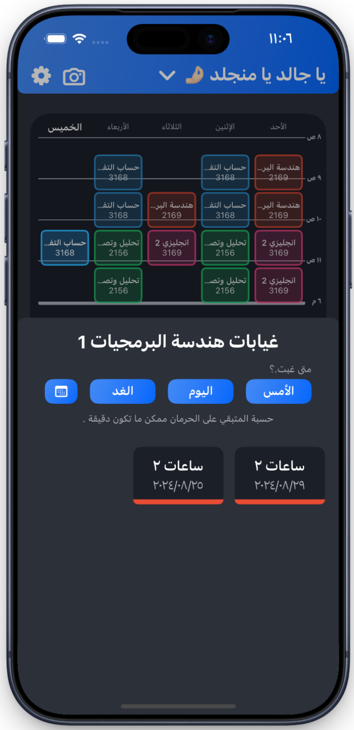 Tracking course absences in Moqraraty