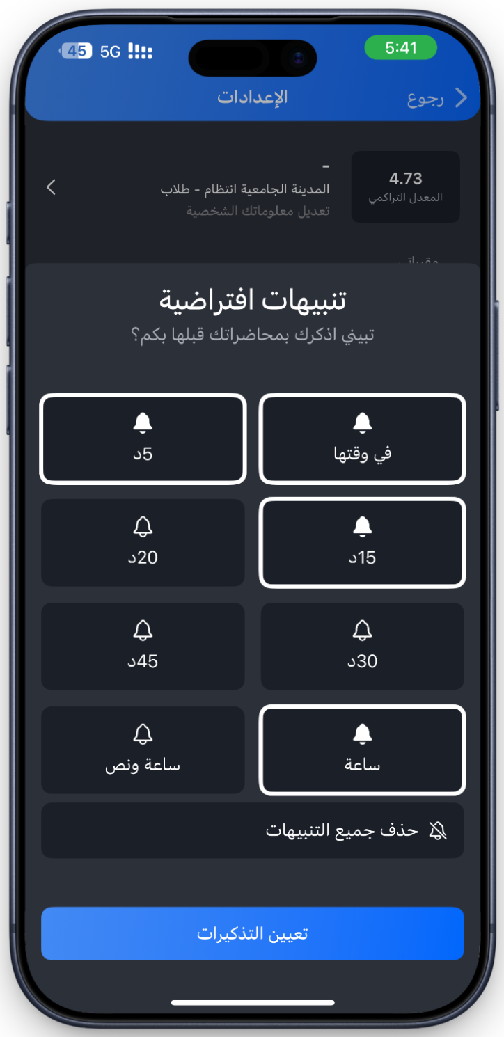 Lecture reminders in Moqraraty
