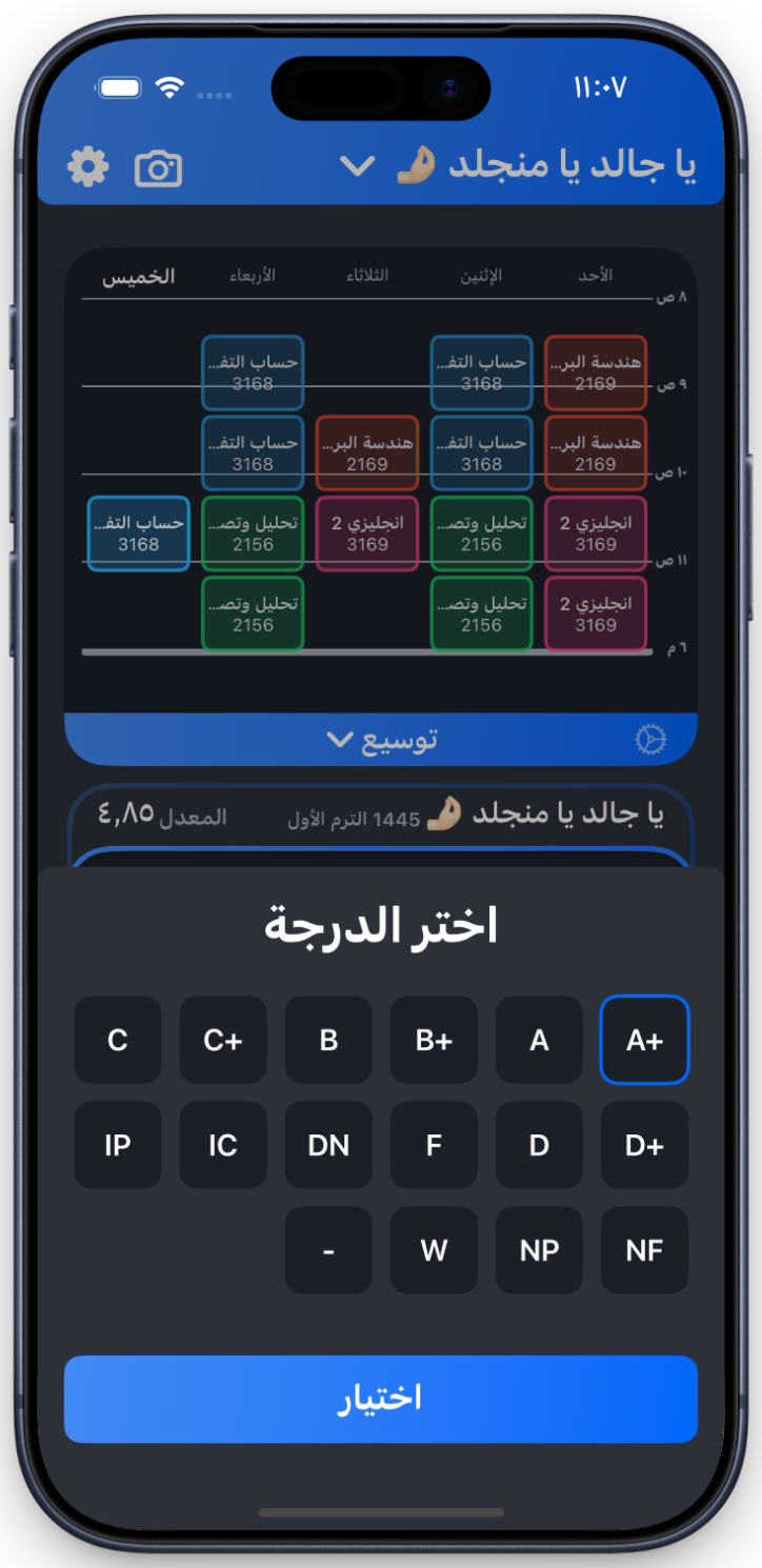 GPA calculator in Moqraraty