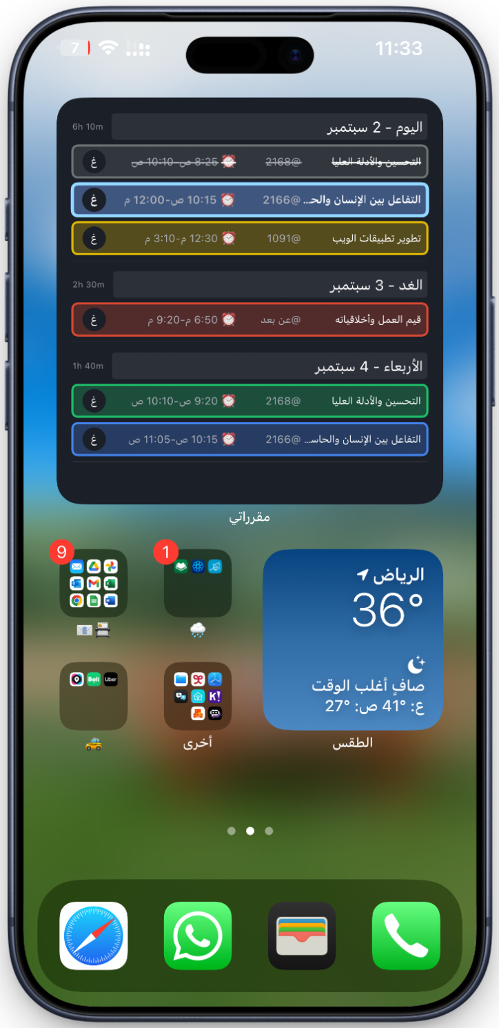 Moqraraty home screen widget