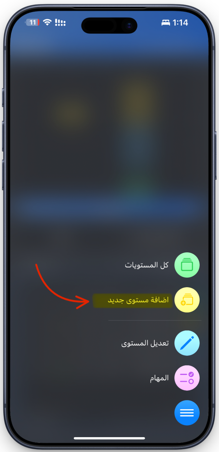 Adding a new academic level in Moqraraty