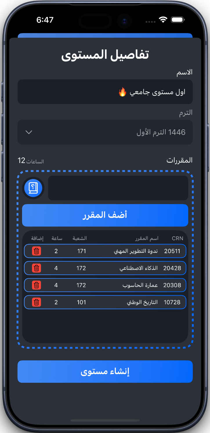 Adding courses by reference number in Moqraraty